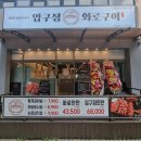 다이소시흥정왕