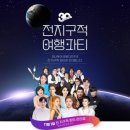 범한항공여행 이미지