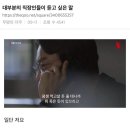 10월 일상 (3) 직장인 모먼트 낭낭한 역마살 가득 출장 일지