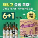 구성1 | 오일 추천] 7병이나 준다고? 보뚜 아후카틀 엑스트라버진 아보카도오일 250ml 6+1 혜자구성 구매 후기!