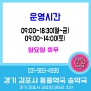 건강솔약국 이미지