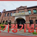 손기정기념관 이미지