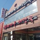우마해장국