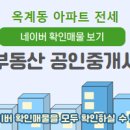 우미린스타공인중개사사무소 이미지
