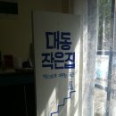 문화공간예술텃밭텃밭극장 네이버블로그
