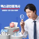 맥스공인중개사사무소 이미지