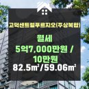 밸류원플러스부동산중개 네이버블로그
