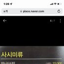 다데초밥 이미지