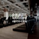 드림휘트니스클럽 이미지