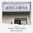 비전동 소로 3-13 | [비전동 속눈썹펌 추천] 속눈썹펌+수분영양+블랙틴팅 까지 꼼꼼한 속눈썹펌 받은 후기