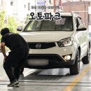 오토파크디테일링