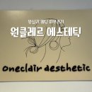 왕십리웨딩관리 여기가 찐 원클레르 에스테틱 물방울리프팅 후기