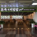 본죽앤비빔밥 네이버블로그