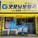 굿모닝보청기여주점 이미지