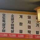 부부막창.꼼장어 네이버블로그