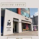 복이헤어샵 이미지