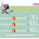 파르베