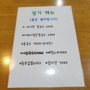 정가는칼국수 이미지