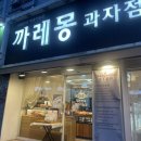 까레몽카페 이미지