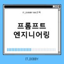 전략엔지니어링