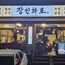 수원시 팔달구 팔달문로140번길 네이버블로그