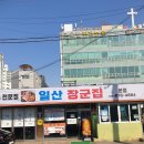 고양대로672번길 이미지