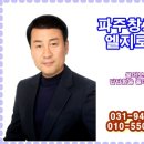 문산통일로공인중개사사무소 이미지