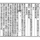 고방[5408]사도세자(思悼世子)-추야월우명(秋夜月又明) 이미지