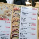 강가네떡볶이