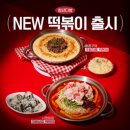 푸쉬푸쉬 시티세븐점 | 창원 시티세븐 맛집 창원 떡볶이 맛집 청년다방 창원시티세븐점