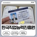 노인심리상담사 | 노인심리상담사 자격증 취득 후기 한국직업능력진흥원 무료 온라인 강의