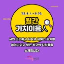 가치이음연구소 이미지