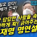 (속보)논산화지시장 이재명후보님 명연설 이미지