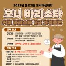 바리스타 (목)(자격증반) 이미지