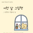 부평도서관(1) 이미지