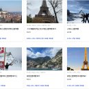 글로벌뷰여행사 | 유럽 신혼여행 서유럽 허니문 코스 경비 선물 여행사