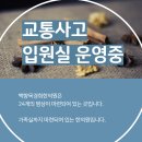 백향목 경희한의원 이미지