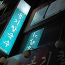 옹기만두 이미지
