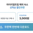 스페인민박 네이버블로그