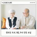 노화경로당 이미지