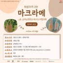 나만의 마크라메 만들기 이미지