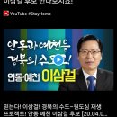 안동예천 이삼걸 후보 뉴비씨 라이브 이미지