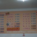 남춘천분식