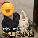 신생약국 | 인천 송도 곽생로 산부인과 제왕절개 수술 출산 입원 후기