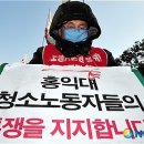 홍익대학교 노동조합 이미지