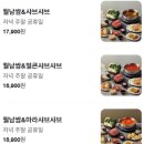 [광주 맛집] 진월동 채선당 광주진월빅스포점 마감 1시간 전 방문 후기