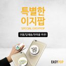 커스텀팝