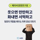 리더십 있는 부모 이미지 만들기 | 팀장 리더십 교육 하루 완성 치트키! 리더의 역할과 책임