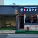 더 잡수소 이미지