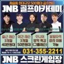 JNB아카데미 이미지